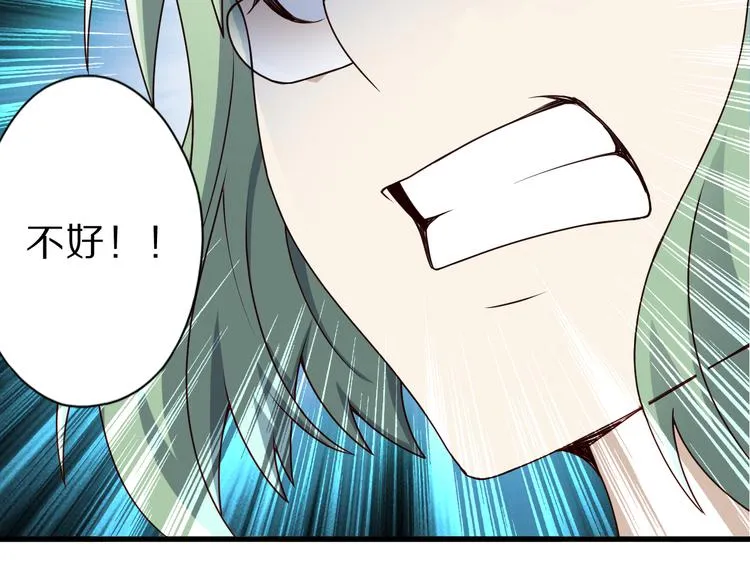 第27话 蛇姐发威 第36页