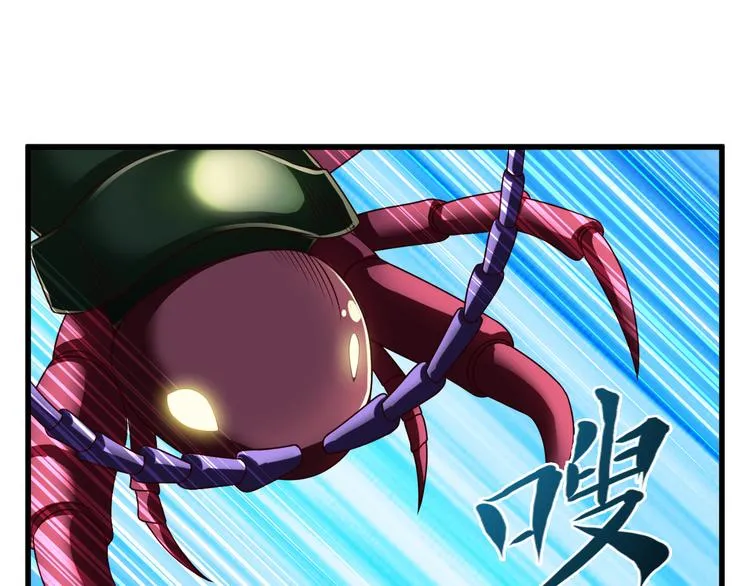 第27话 蛇姐发威 第48页