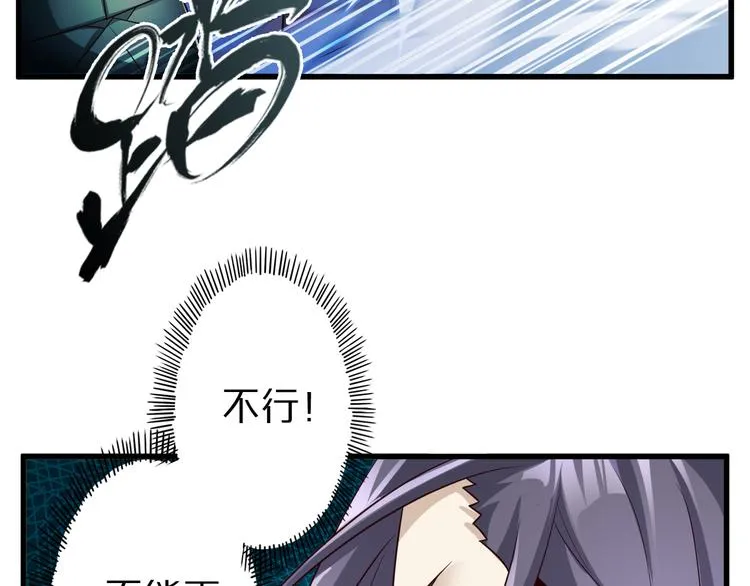 第27话 蛇姐发威 第51页