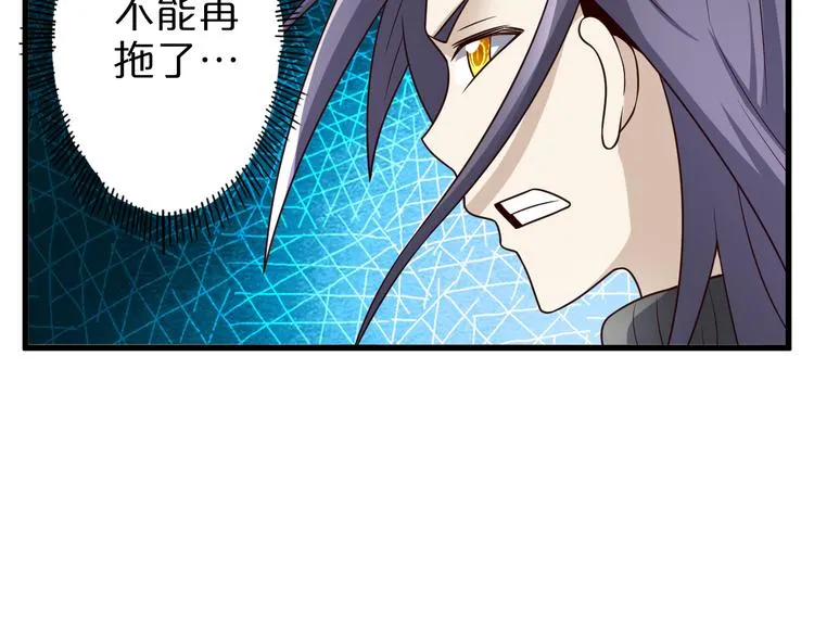 第27话 蛇姐发威 第52页