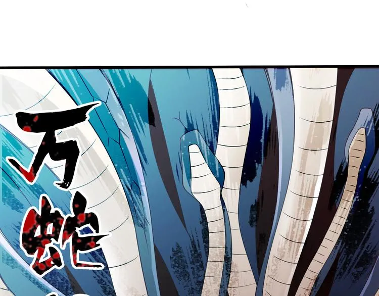 第27话 蛇姐发威 第54页