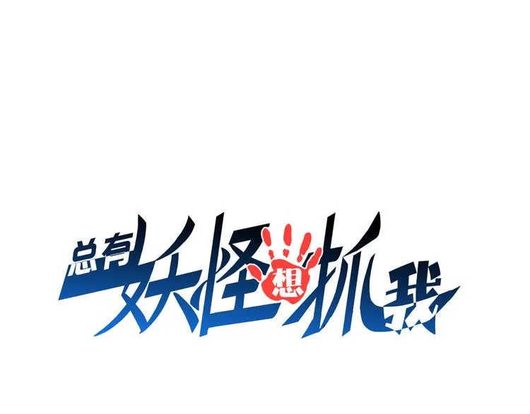 第28话 夺舍 第1页
