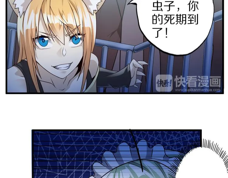 第28话 夺舍 第24页