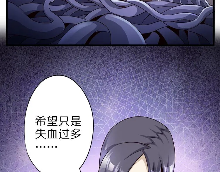 第28话 夺舍 第33页