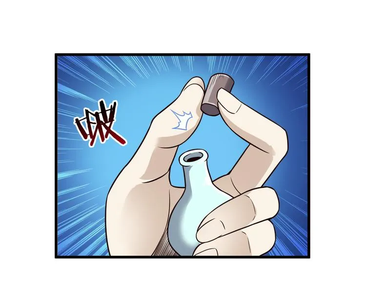 第28话 夺舍 第35页