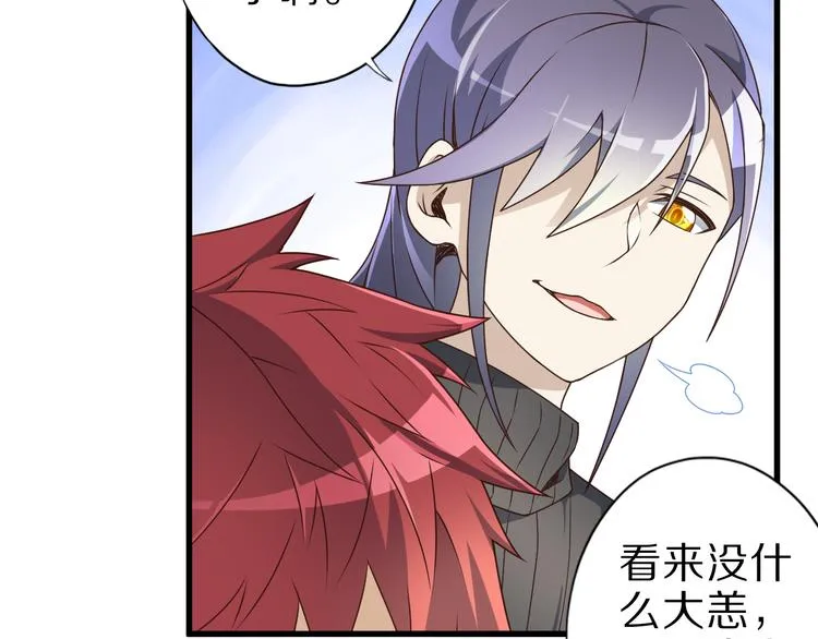 第28话 夺舍 第43页