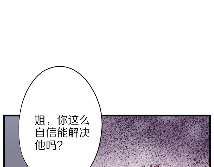 第28话 夺舍 第51页