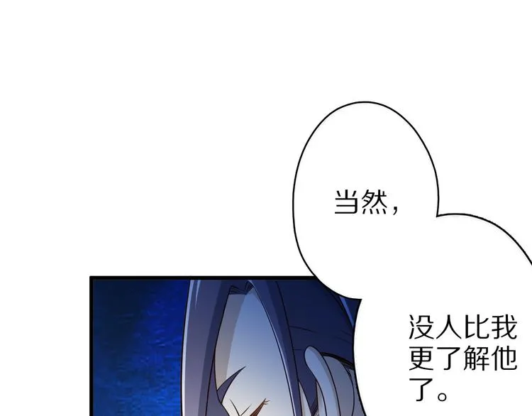 第28话 夺舍 第53页