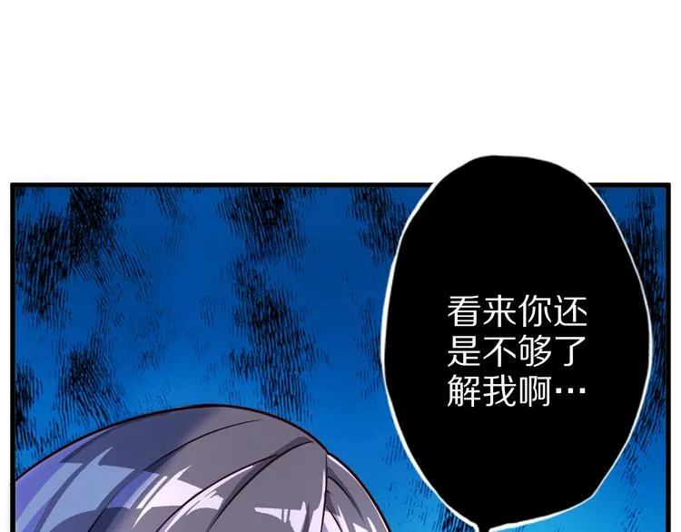 第28话 夺舍 第58页