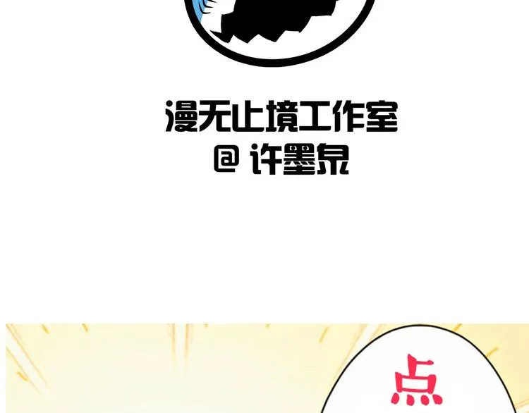 第28话 夺舍 第68页