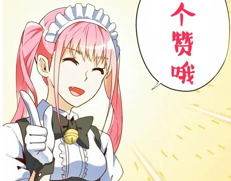 第28话 夺舍 第69页