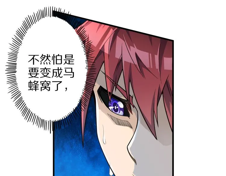 第29话 剧毒炼体 第35页