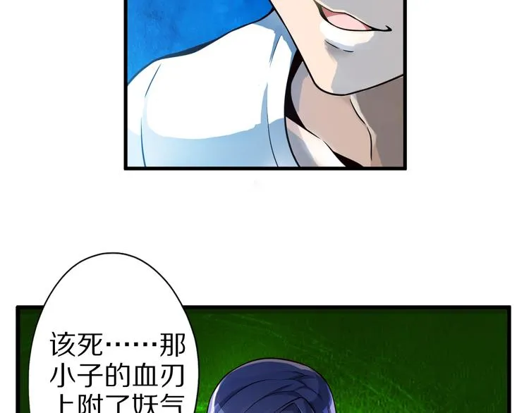 第29话 剧毒炼体 第36页