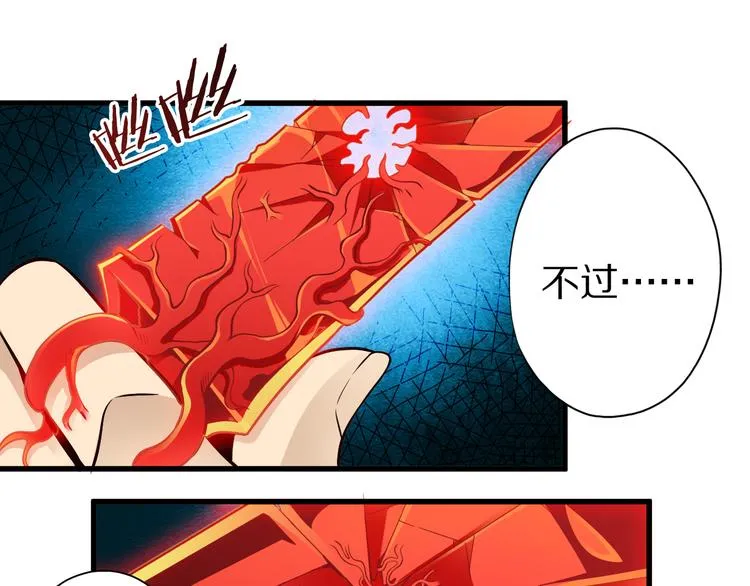 第29话 剧毒炼体 第40页