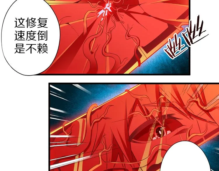 第29话 剧毒炼体 第41页