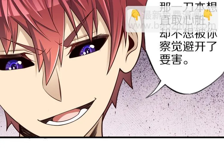 第29话 剧毒炼体 第44页
