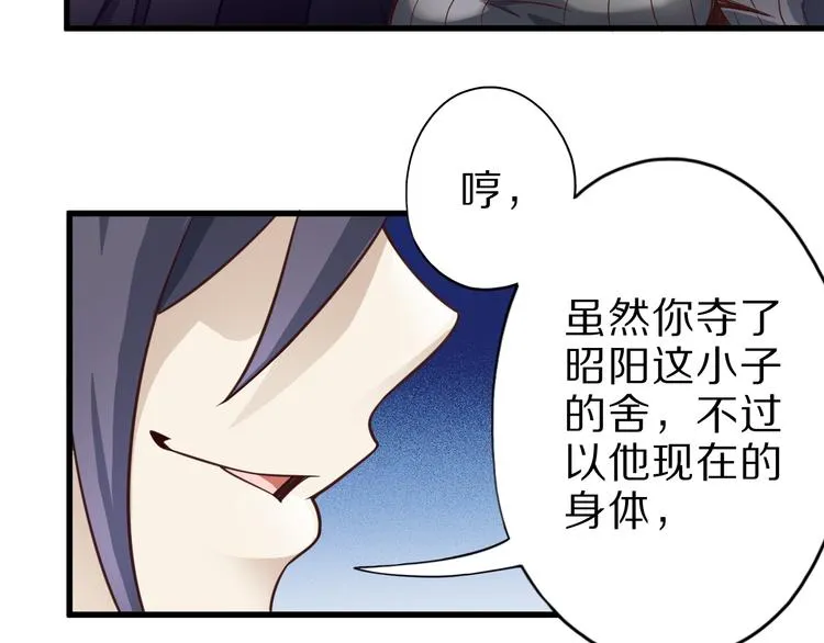 第29话 剧毒炼体 第46页
