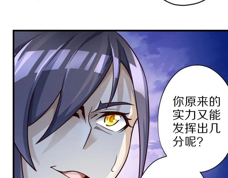 第29话 剧毒炼体 第47页