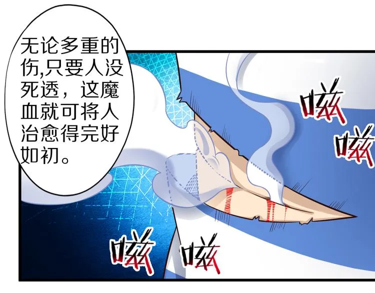 第29话 剧毒炼体 第52页