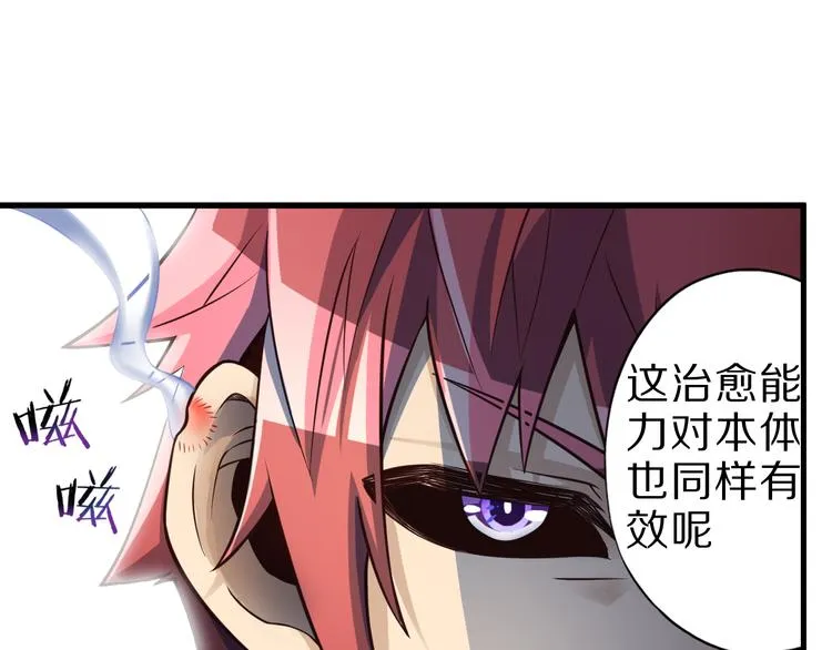 第29话 剧毒炼体 第53页