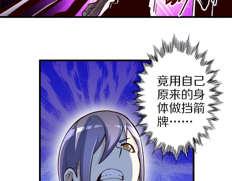 第29话 剧毒炼体 第64页