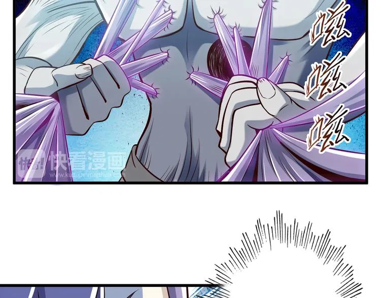 第29话 剧毒炼体 第66页