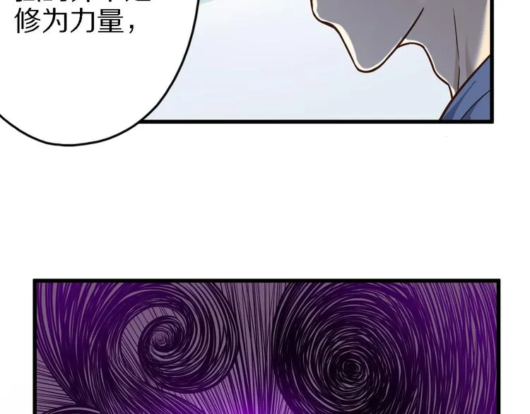 第29话 剧毒炼体 第69页