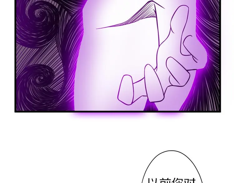 第29话 剧毒炼体 第71页