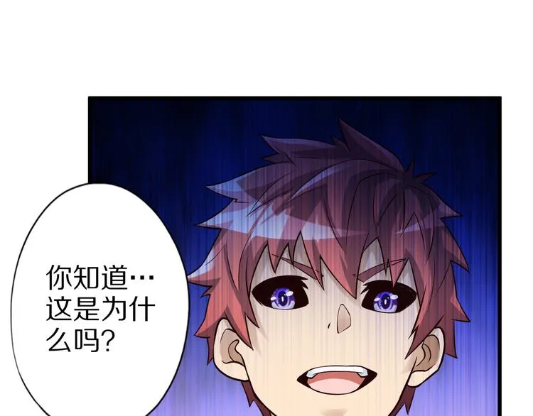第29话 剧毒炼体 第75页