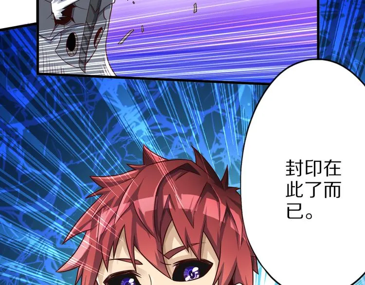 第29话 剧毒炼体 第85页