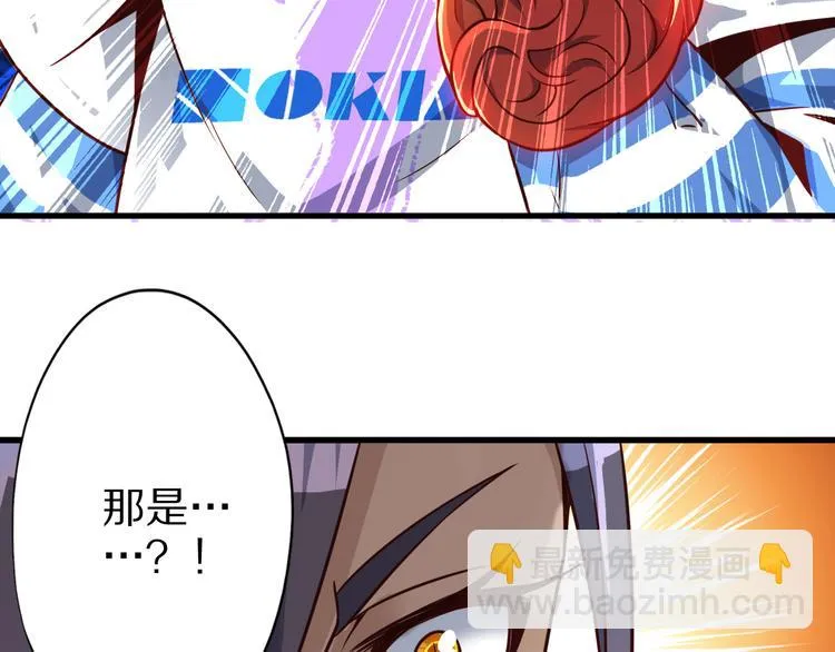 第29话 剧毒炼体 第87页
