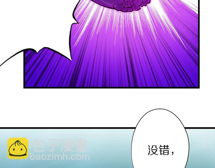 第29话 剧毒炼体 第90页
