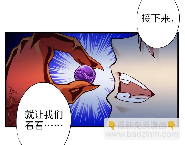 第29话 剧毒炼体 第93页