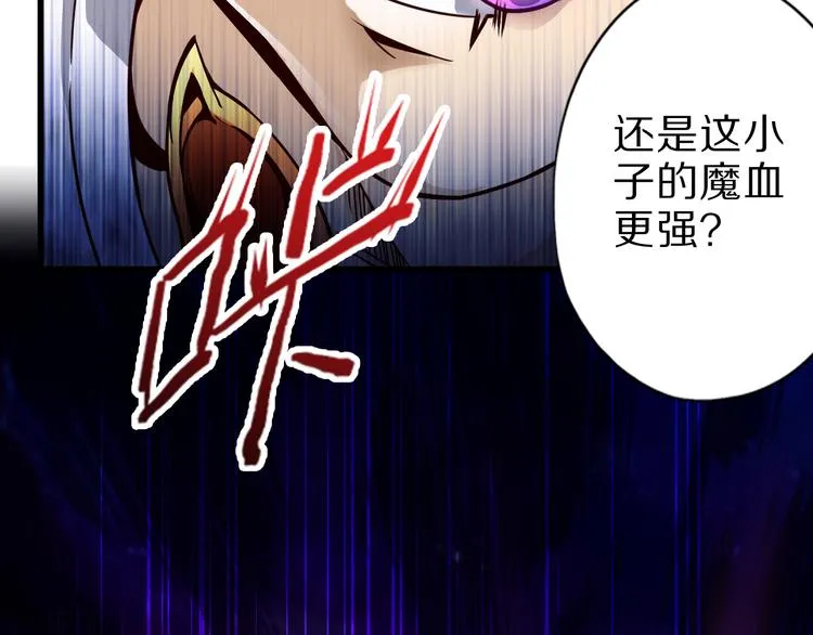 第29话 剧毒炼体 第96页