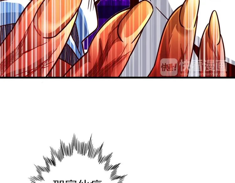 第29话 剧毒炼体 第100页