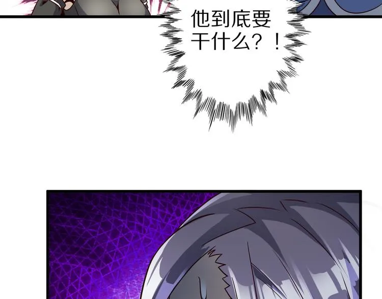 第29话 剧毒炼体 第102页