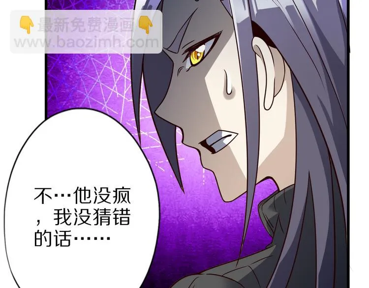 第29话 剧毒炼体 第103页