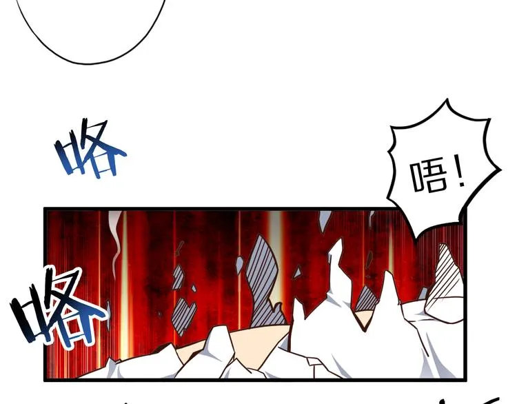 第29话 剧毒炼体 第106页