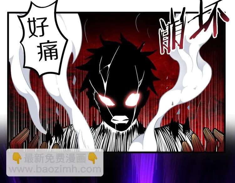 第29话 剧毒炼体 第107页