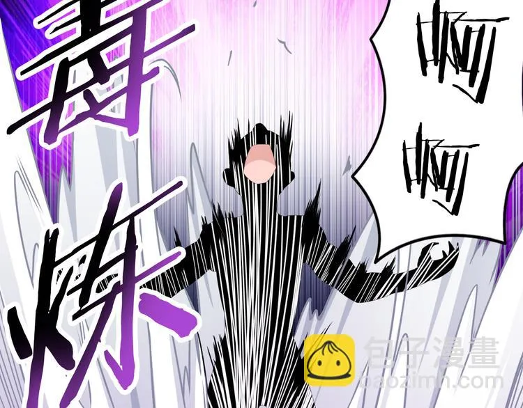 第29话 剧毒炼体 第109页