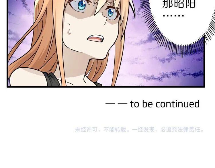 第29话 剧毒炼体 第112页