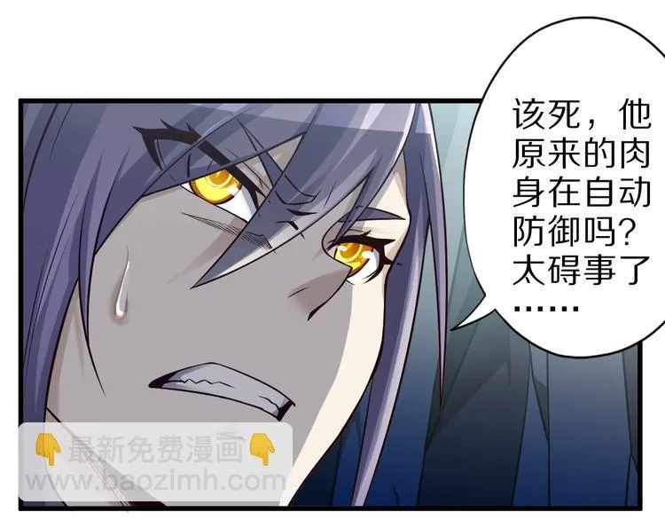 第30话 试毒 第6页