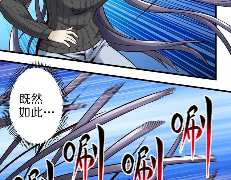 第30话 试毒 第8页