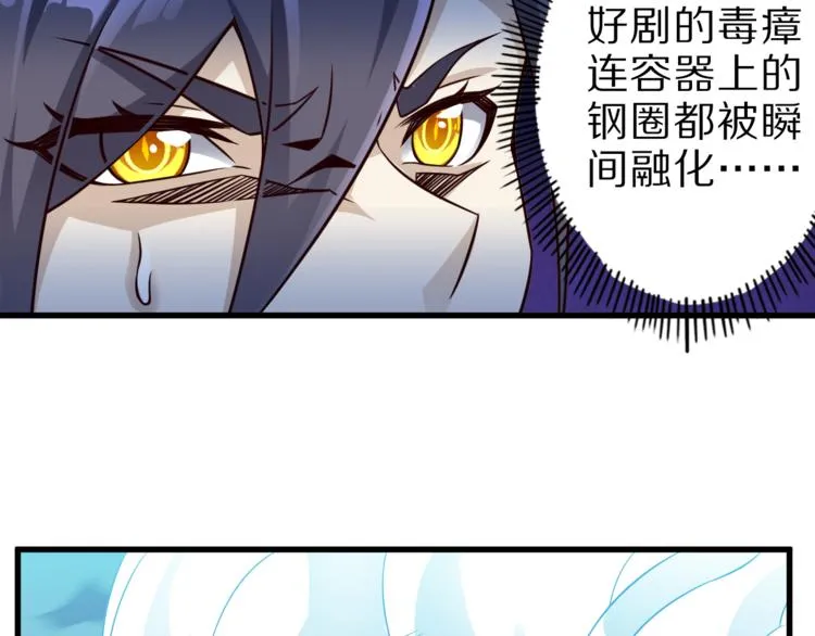 第30话 试毒 第23页