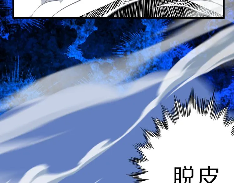 第30话 试毒 第33页