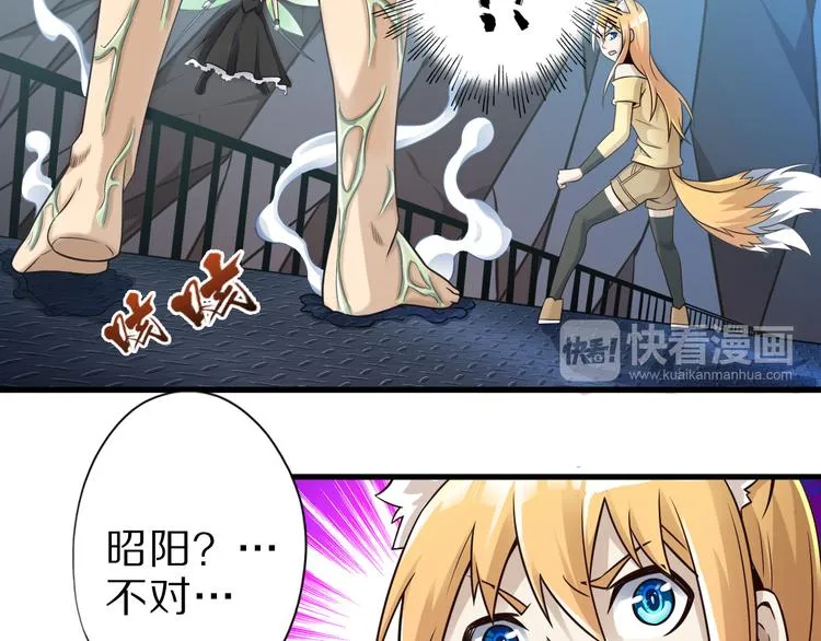 第30话 试毒 第38页