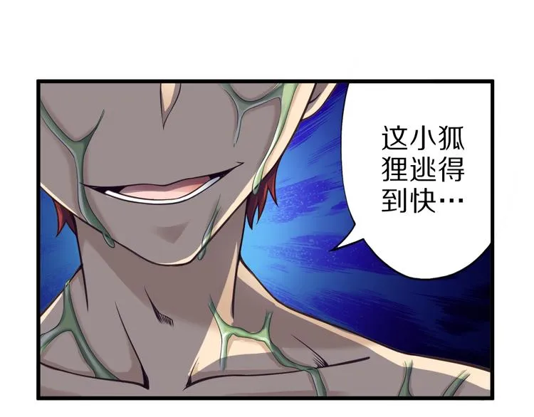 第30话 试毒 第43页
