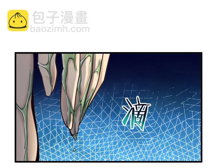 第30话 试毒 第44页