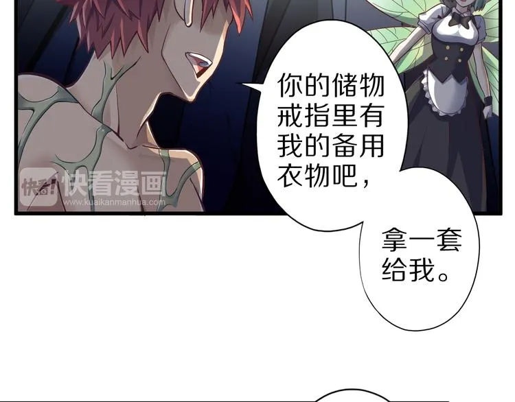 第30话 试毒 第47页