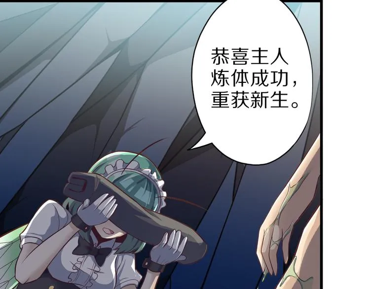第30话 试毒 第48页